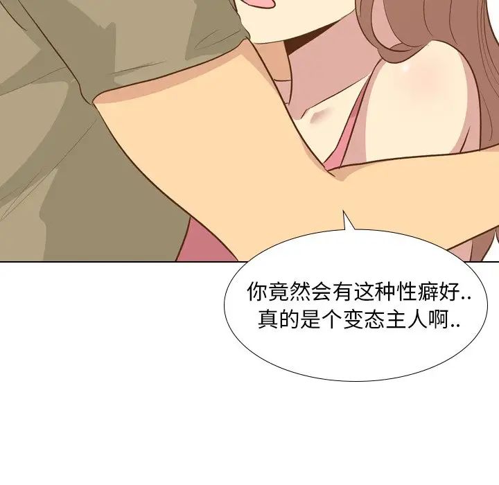 毫無保留的她第22话