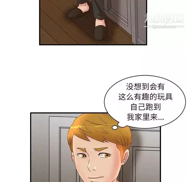 母女的秘密第14話