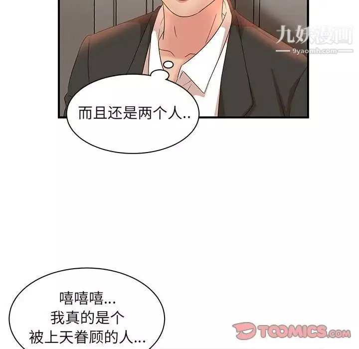 母女的秘密第14話