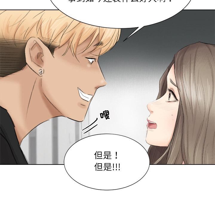 爱上属于别人的妳第1话