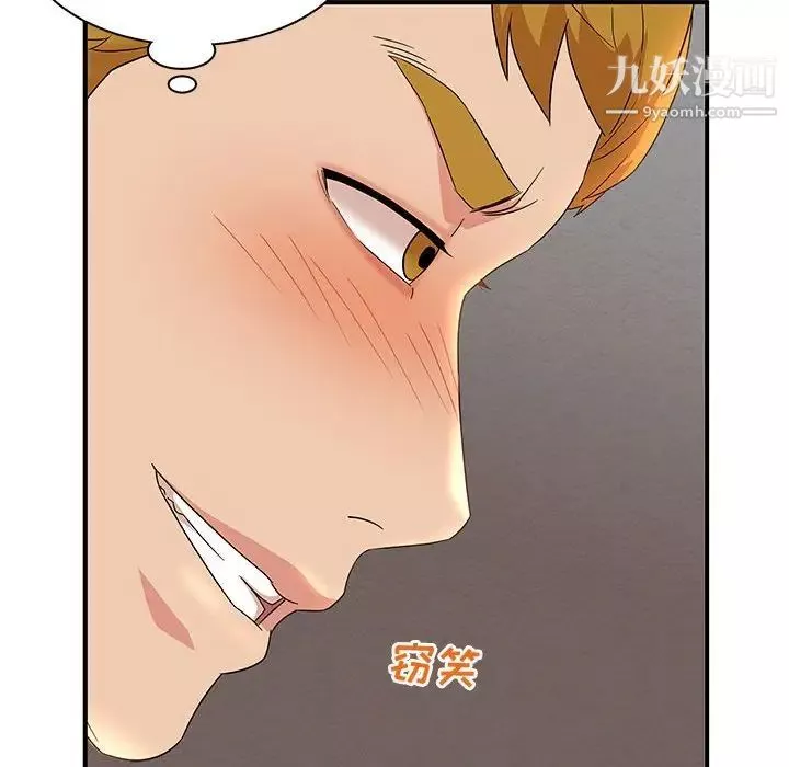 母女的秘密第14話