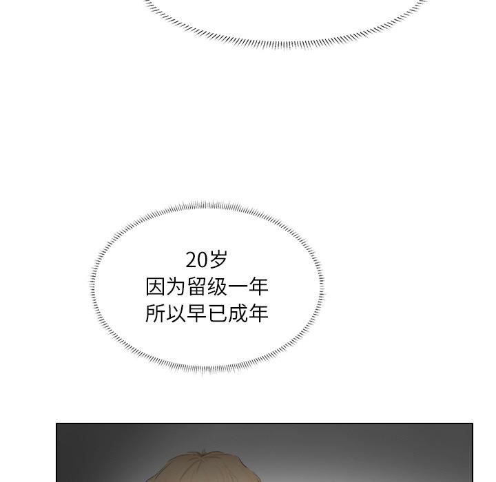 愛上屬於別人的妳第1話