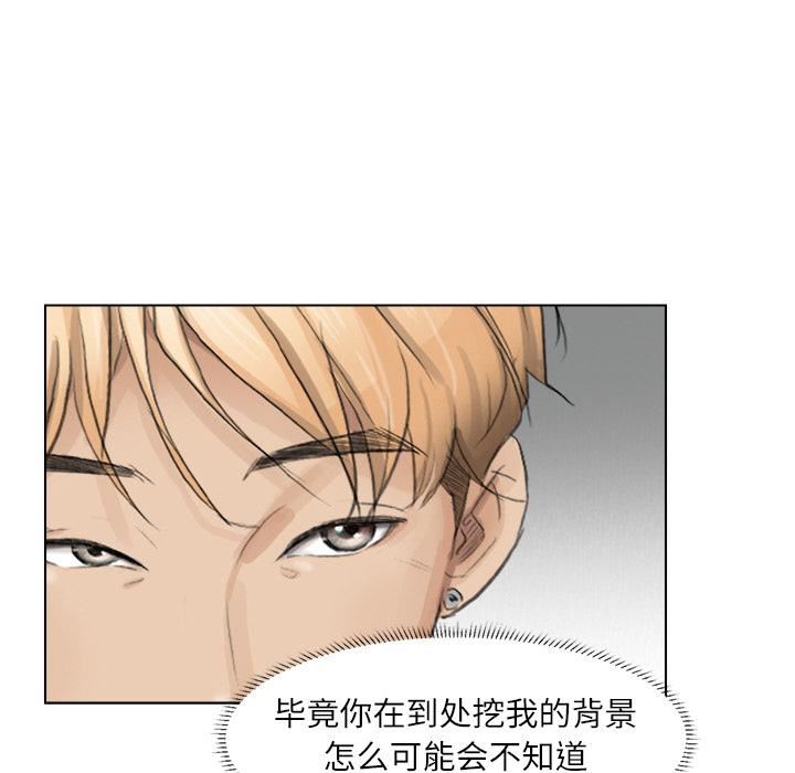 爱上属于别人的妳第1话