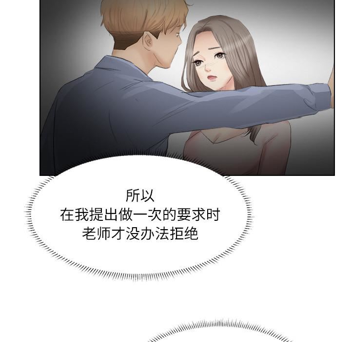 愛上屬於別人的妳第1話