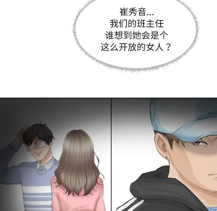 愛上屬於別人的妳第1話
