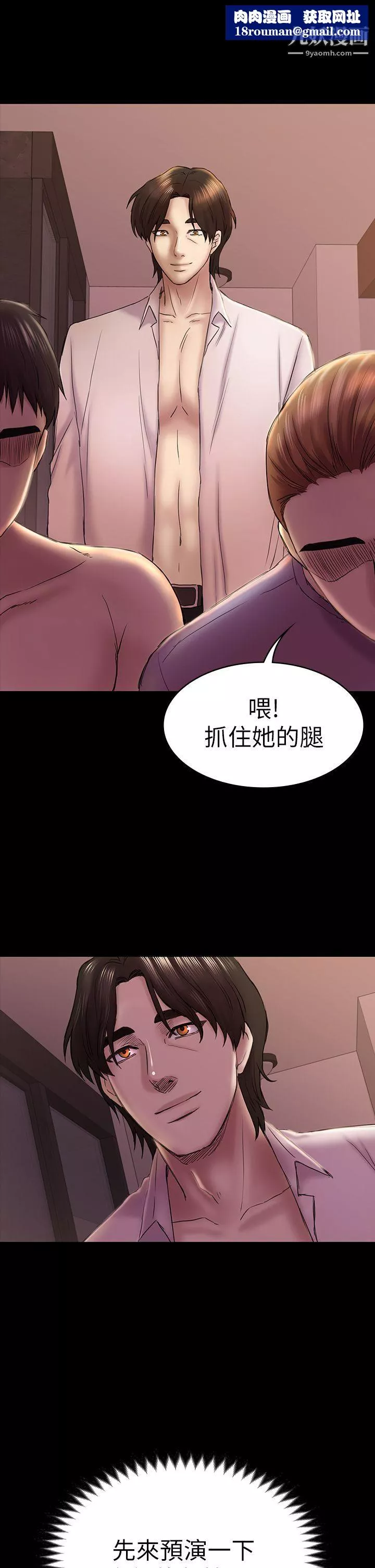 初戀陷阱第46話-女人的氣勢鬥爭