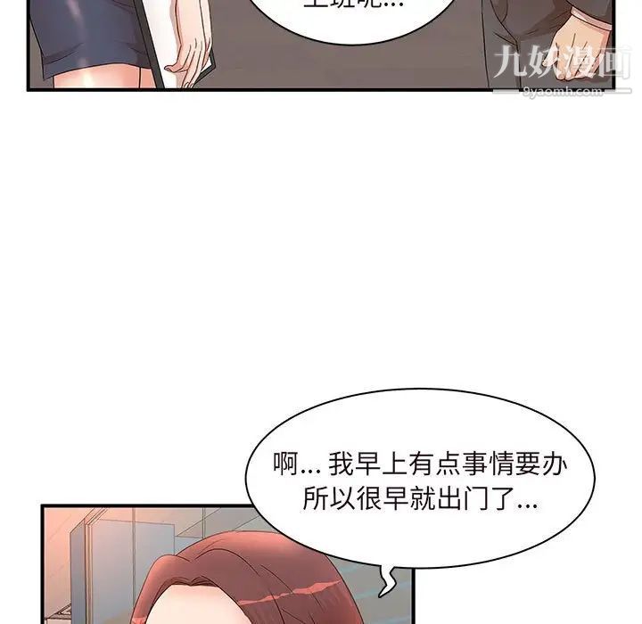 母女的秘密第14话