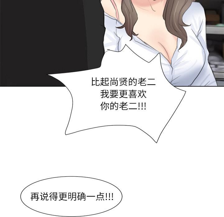 爱上属于别人的妳第1话