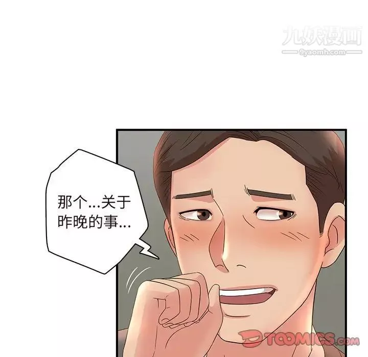 母女的秘密第14話