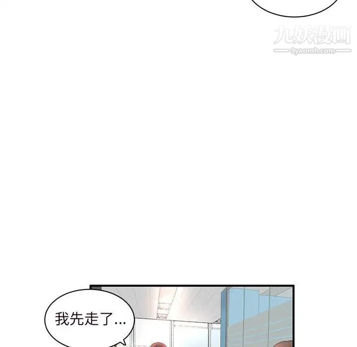 母女的秘密第14话