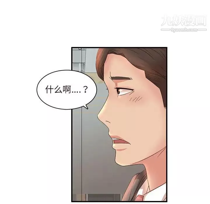 母女的秘密第14話