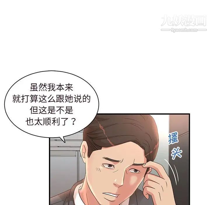 母女的秘密第14话