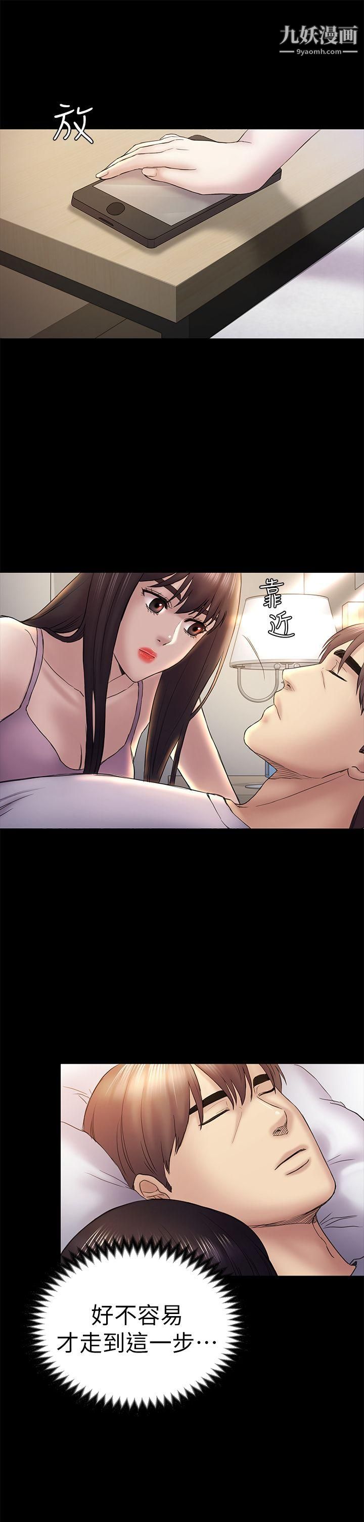 初戀陷阱第46話-女人的氣勢鬥爭