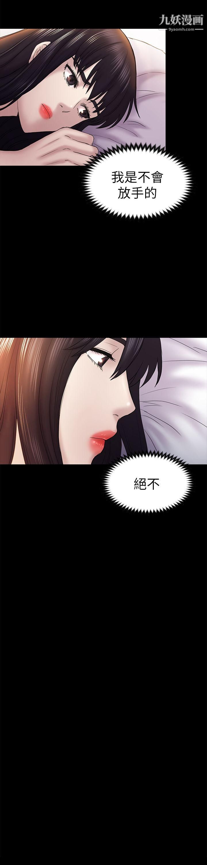 初戀陷阱第46話-女人的氣勢鬥爭
