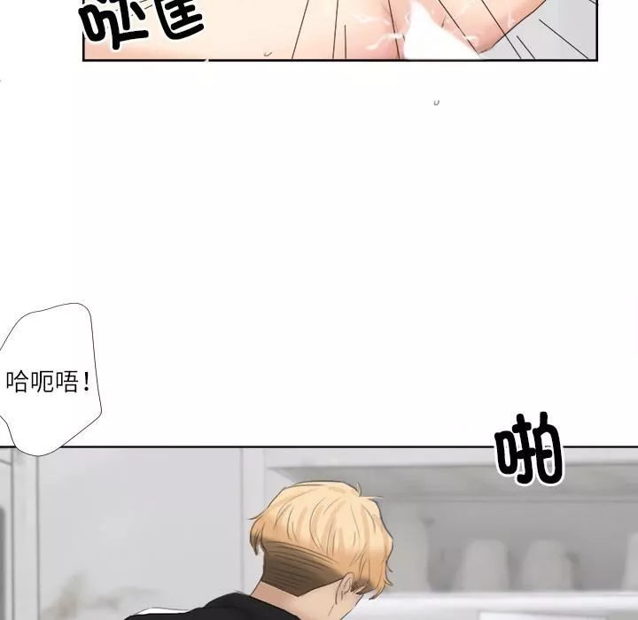 愛上屬於別人的妳第1話