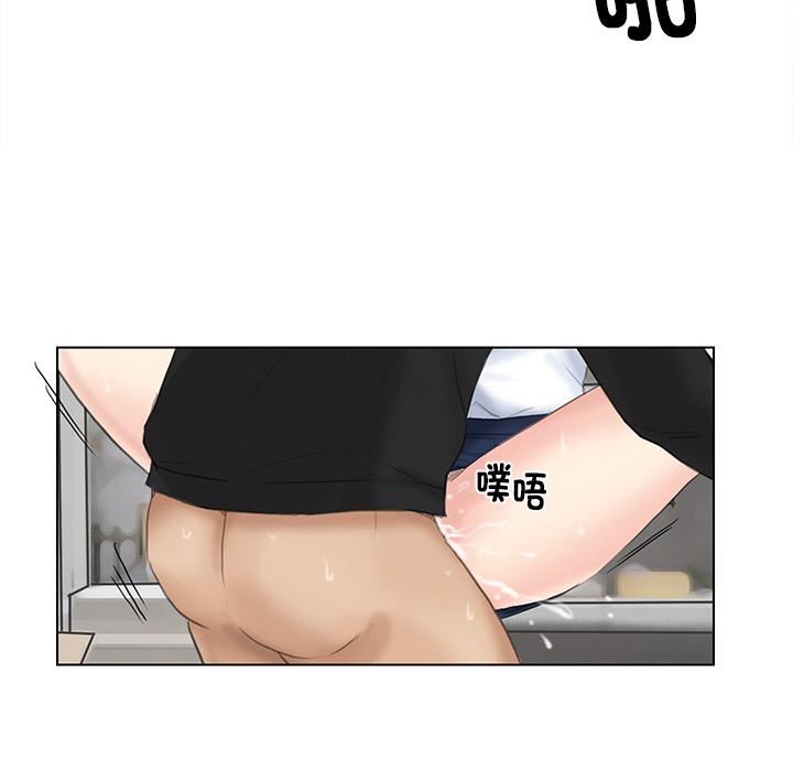 愛上屬於別人的妳第1話