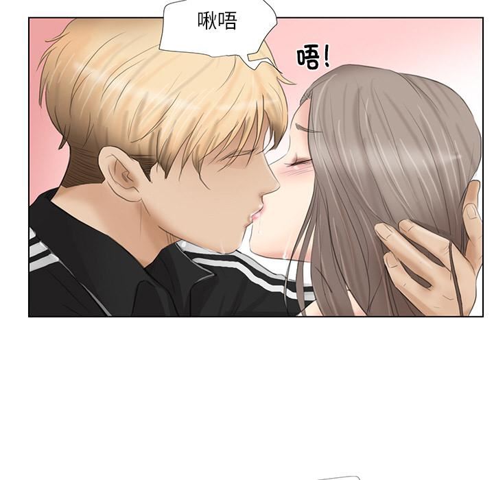 愛上屬於別人的妳第1話
