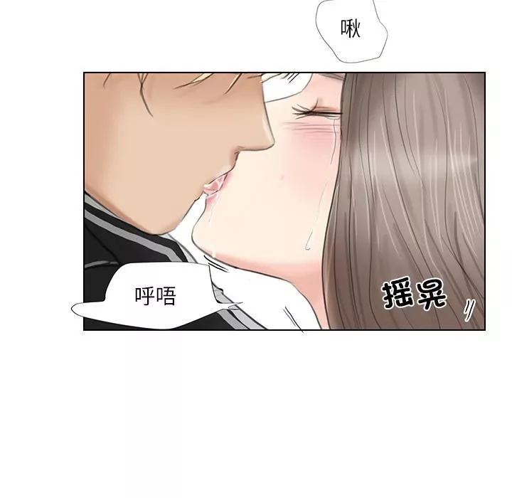 愛上屬於別人的妳第1話