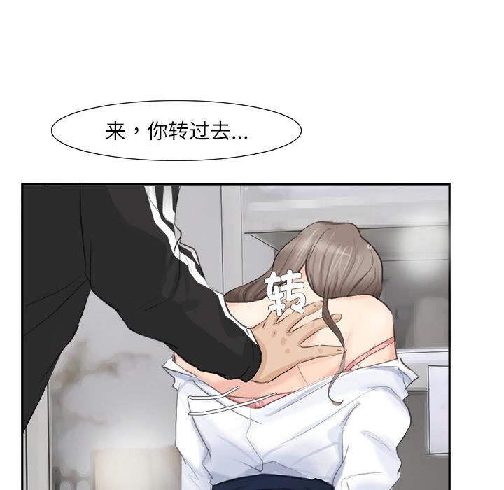 愛上屬於別人的妳第1話
