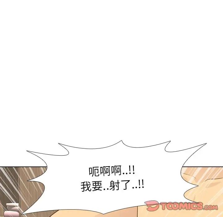 毫無保留的她第22话