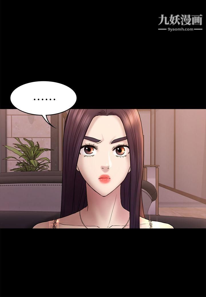 初恋陷阱第46话-女人的气势斗争