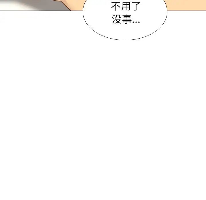 毫無保留的她第22话
