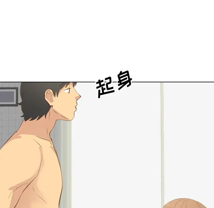 愛上屬於別人的妳第1話