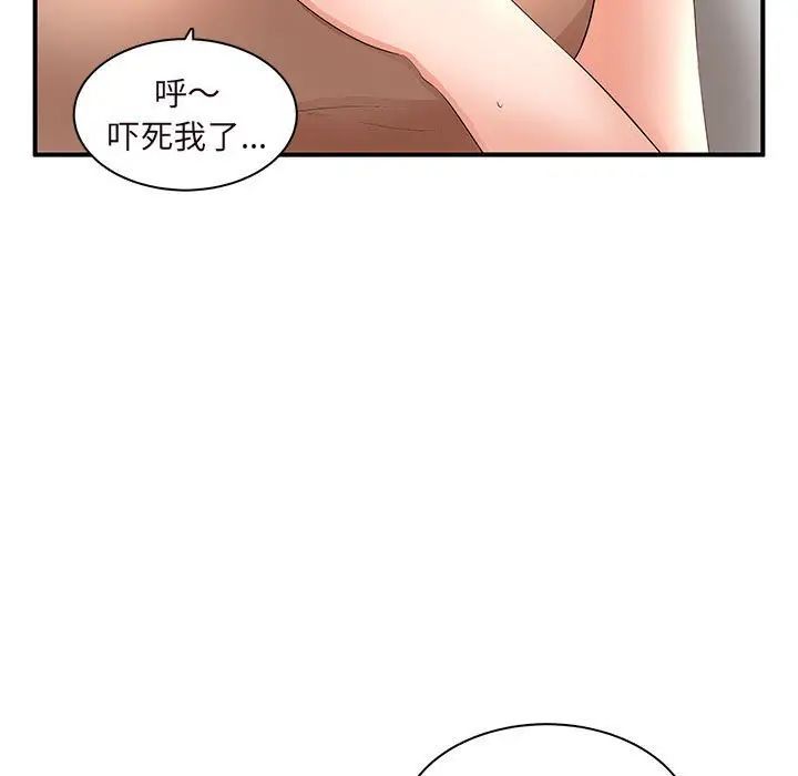 母女的秘密第15话