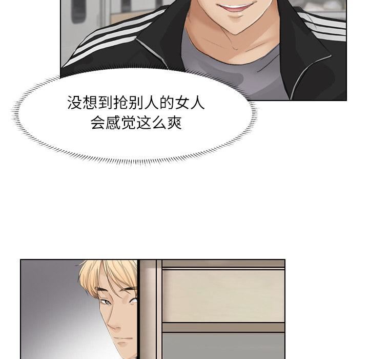 爱上属于别人的妳第1话