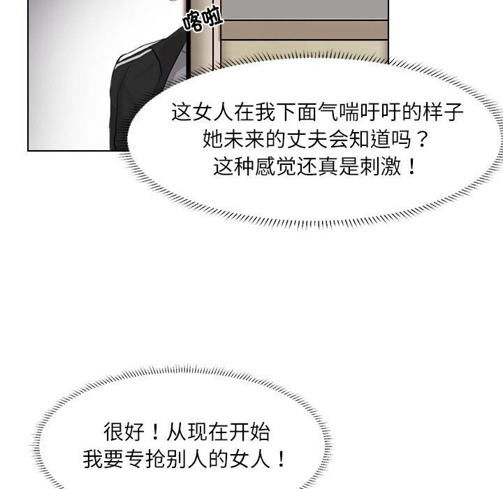 爱上属于别人的妳第1话