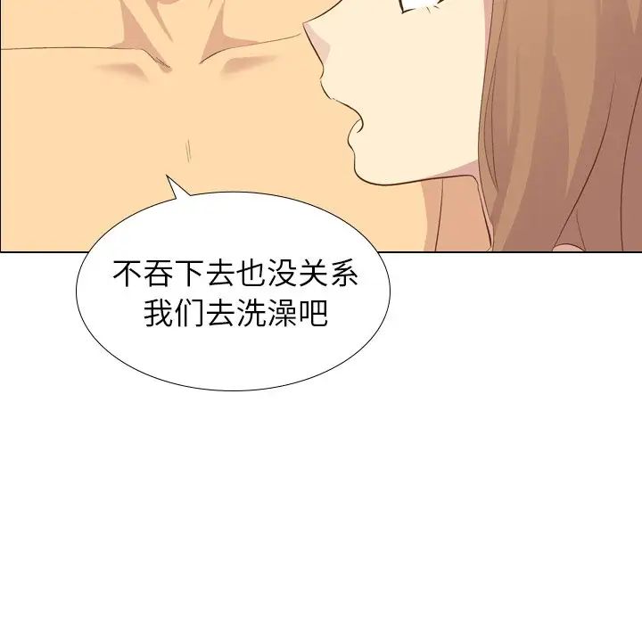 毫无保留的她第23话