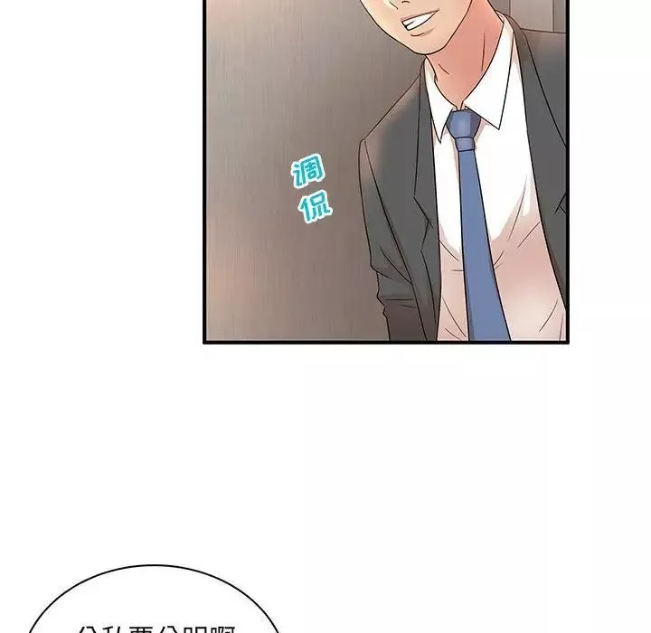 母女的秘密第15話