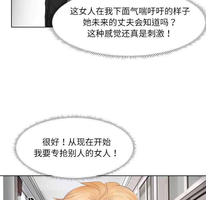 爱上属于别人的妳第2话