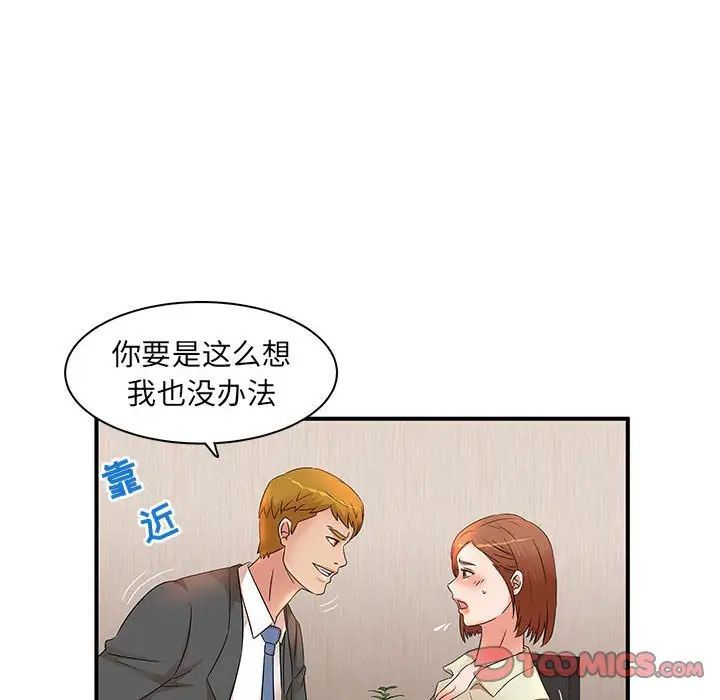 母女的秘密第15话