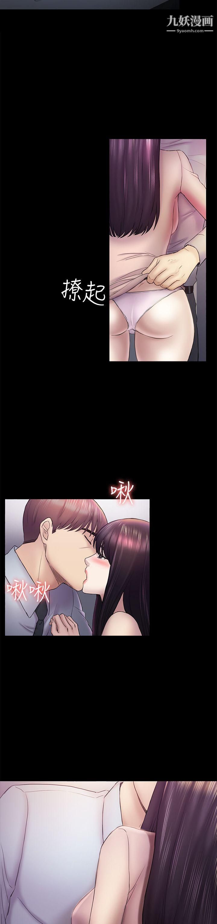 初戀陷阱第46話-女人的氣勢鬥爭