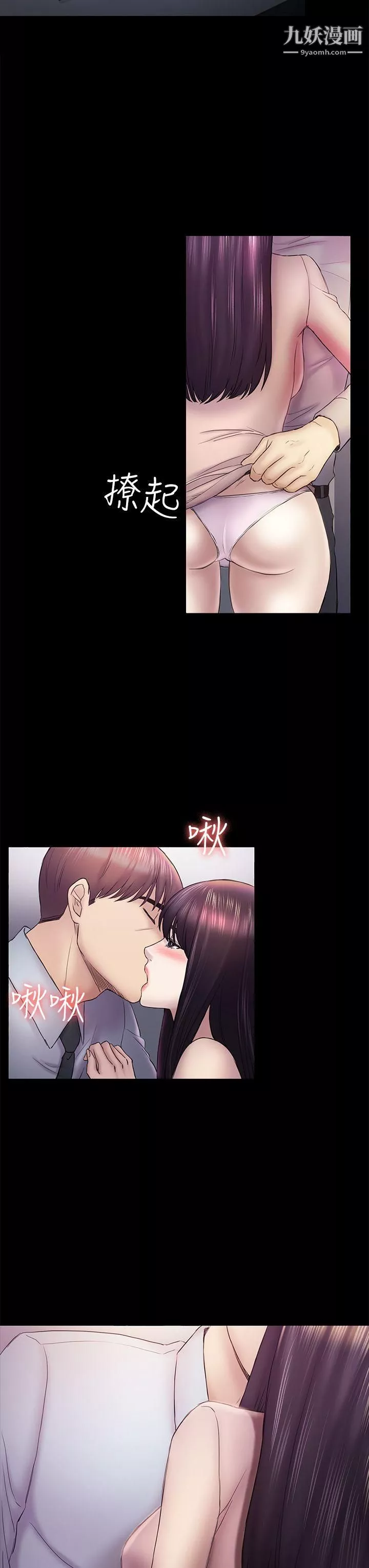 初戀陷阱第46話-女人的氣勢鬥爭