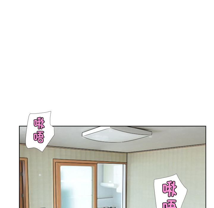愛上屬於別人的妳第2話