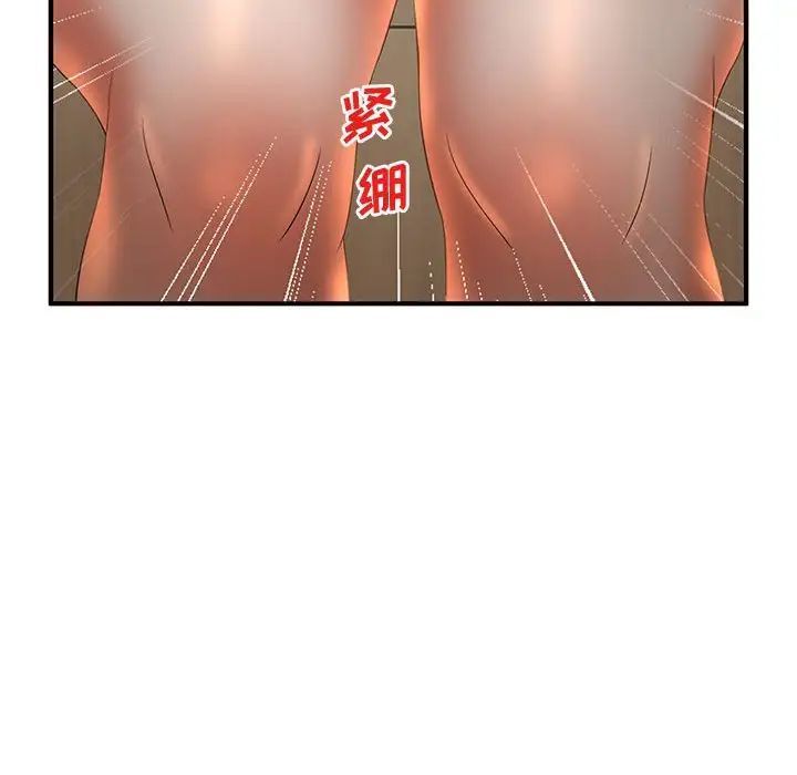 母女的秘密第15话