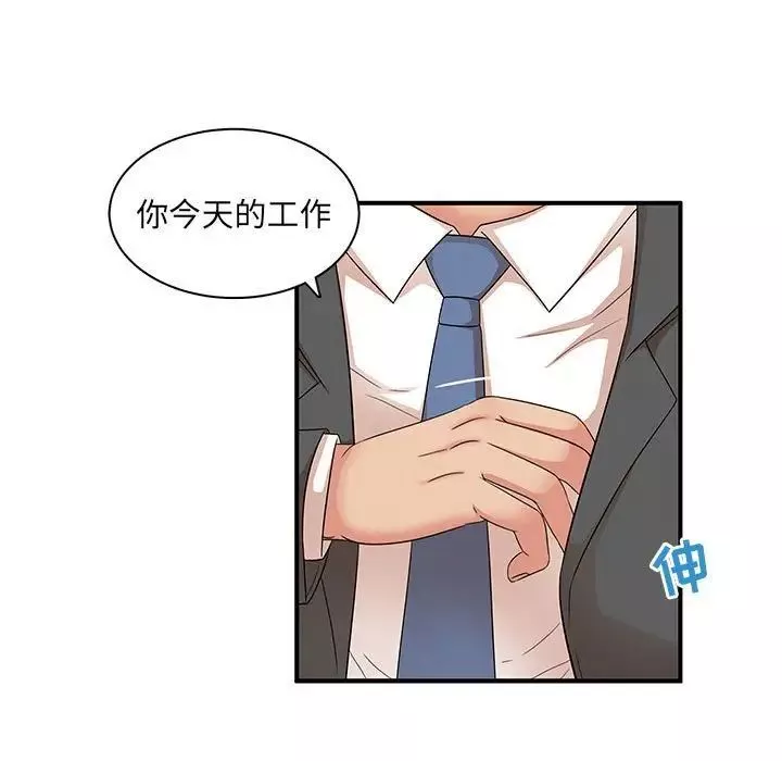 母女的秘密第15話