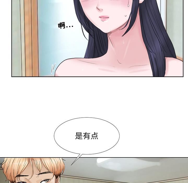 愛上屬於別人的妳第2話