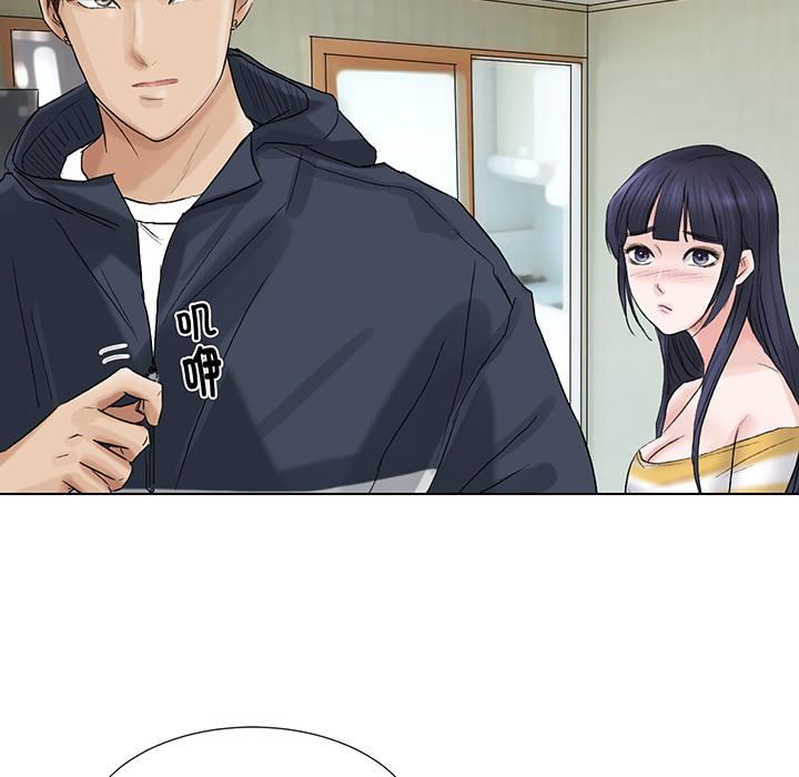 愛上屬於別人的妳第2話