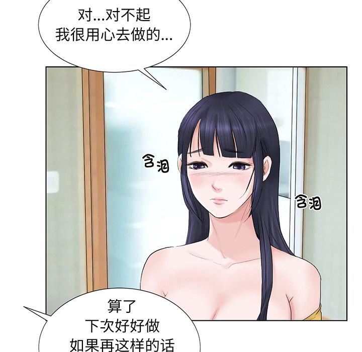 爱上属于别人的妳第2话