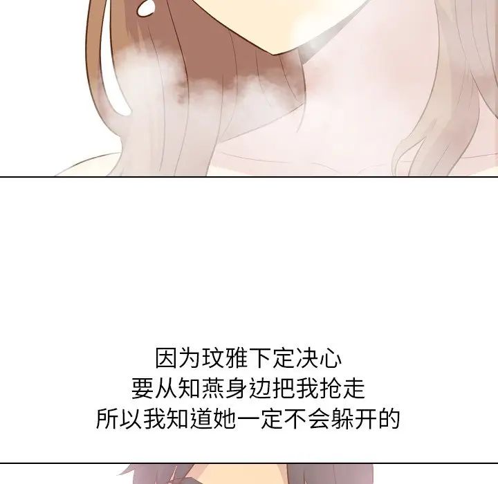 毫无保留的她第23话