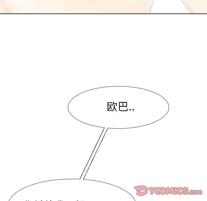 毫无保留的她第23话