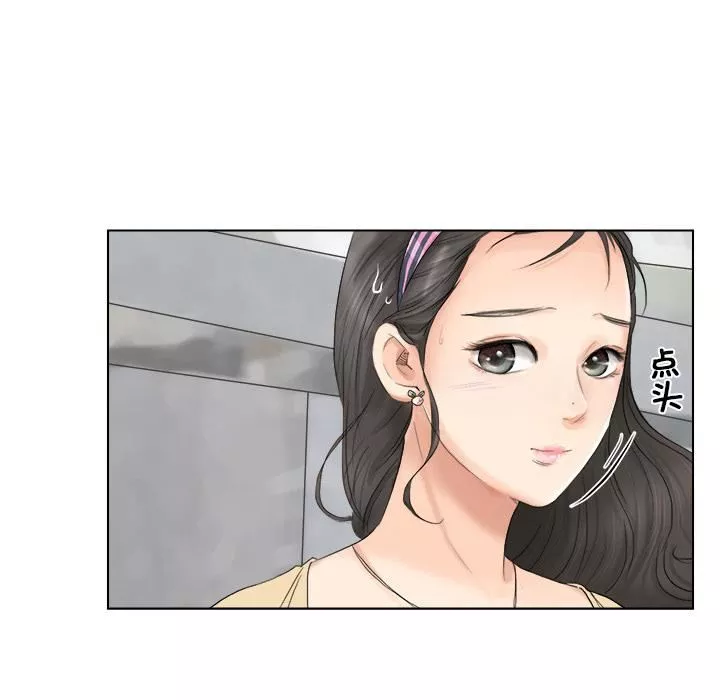 愛上屬於別人的妳第2話