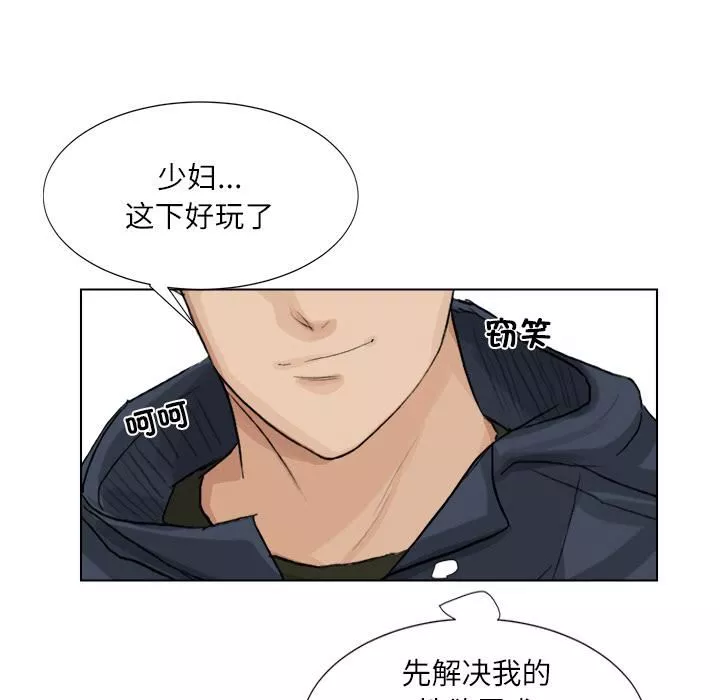 愛上屬於別人的妳第2話