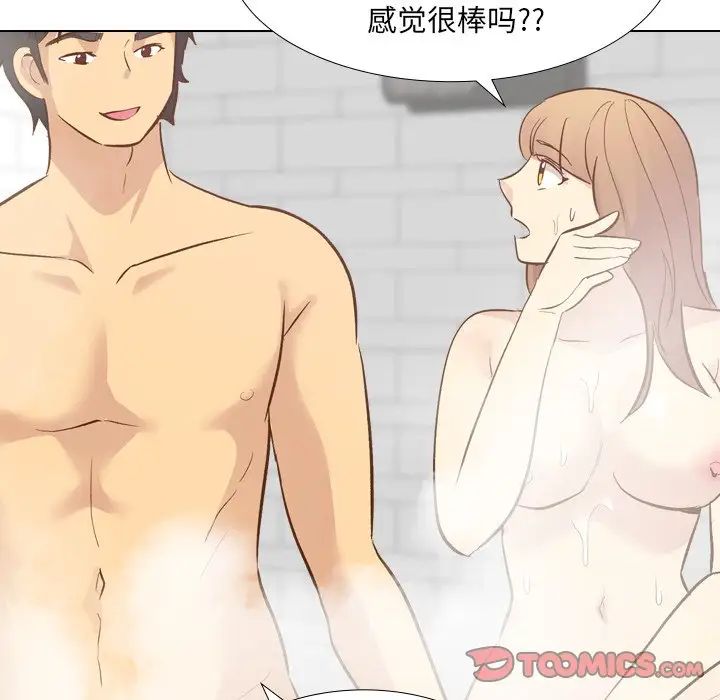 毫无保留的她第23话