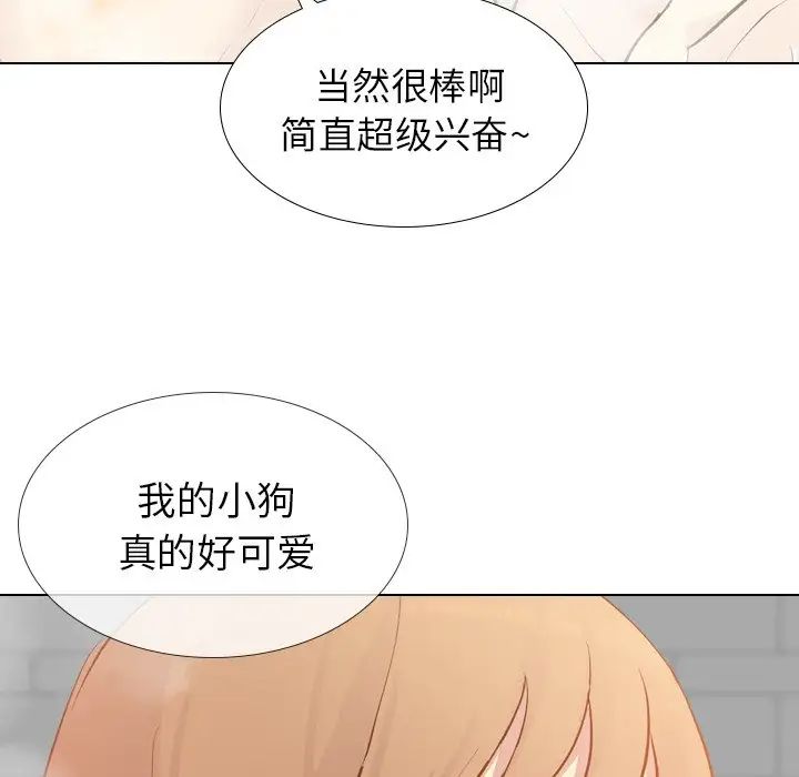 毫无保留的她第23话