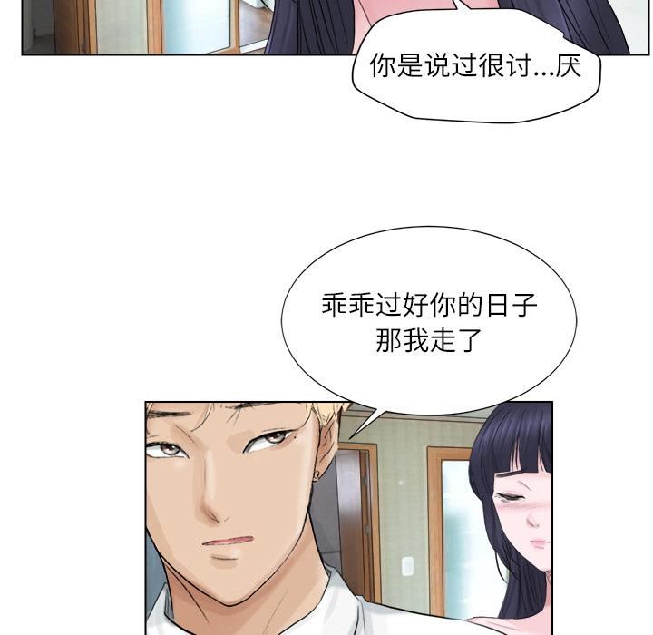 爱上属于别人的妳第2话