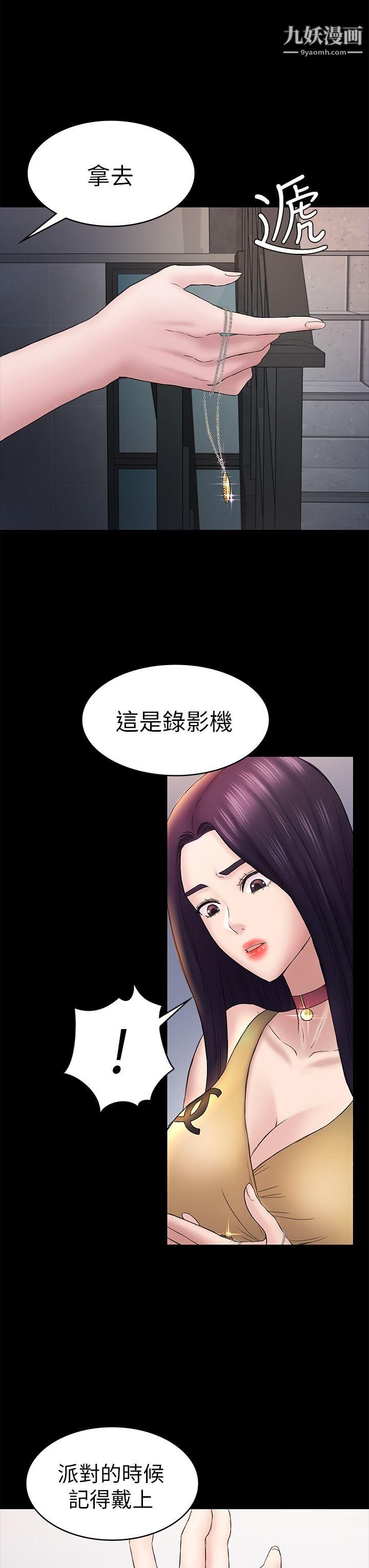 初恋陷阱第47话-被发现的瘀青